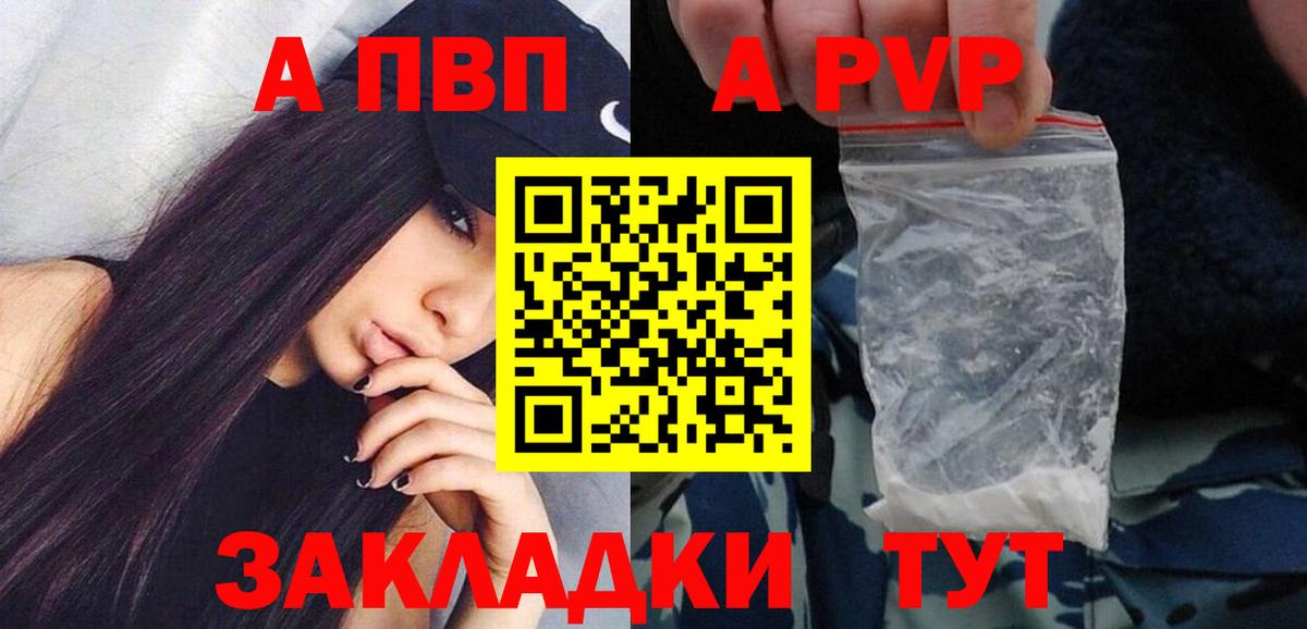 Alpha-PVP СК КРИС Северобайкальск