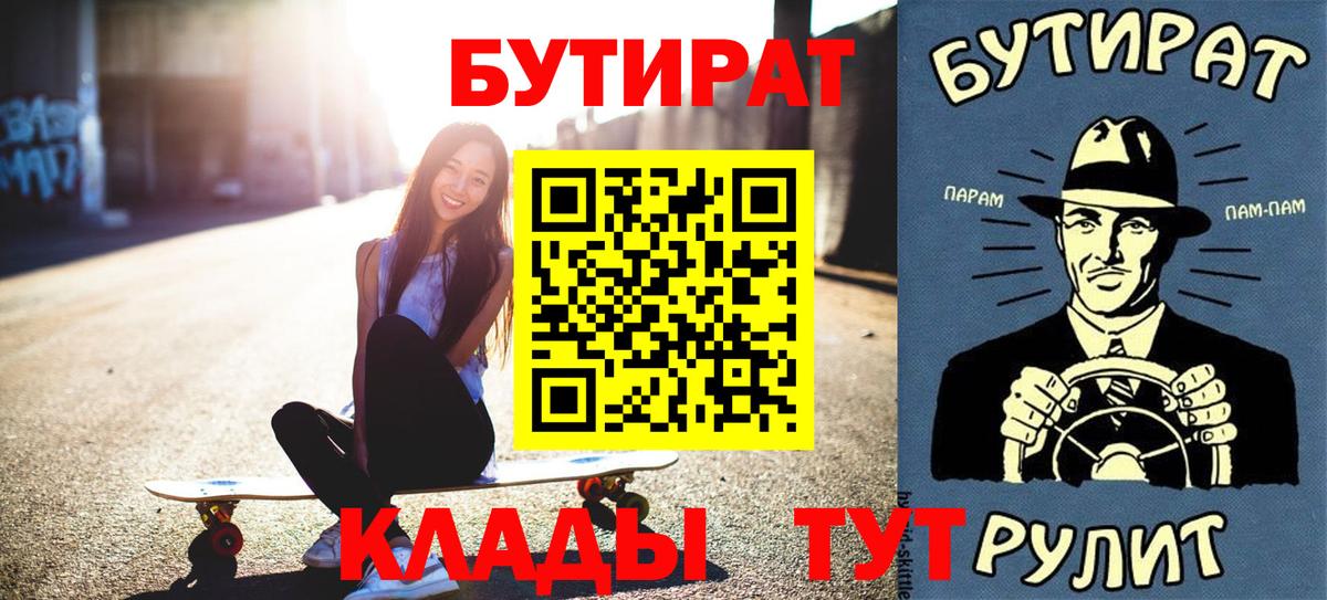 Бутират оксибутират Северобайкальск