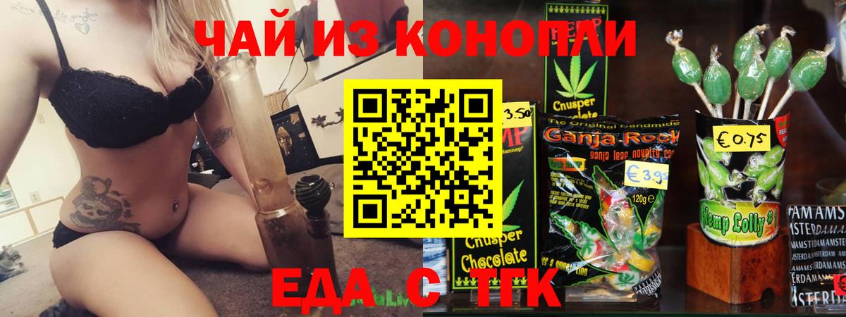 Северобайкальск  Печенье с ТГК марихуана  Вход с VPN 