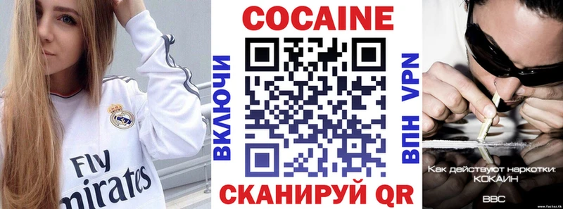 Cocaine 98%  купить закладку  Северобайкальск 