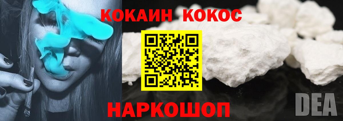 COCAIN Колумбийский Северобайкальск