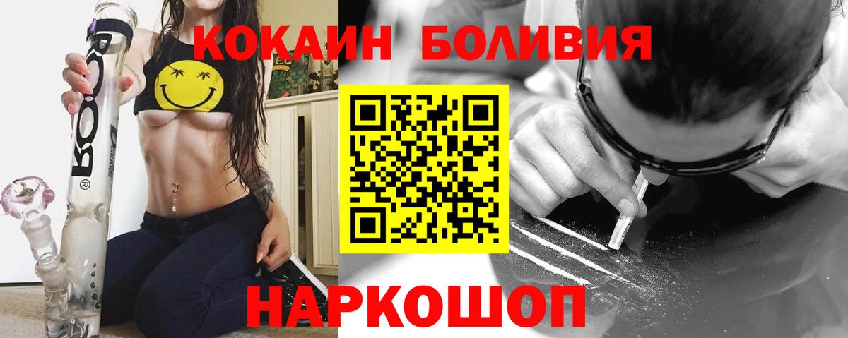 КОКАИН FishScale Северобайкальск