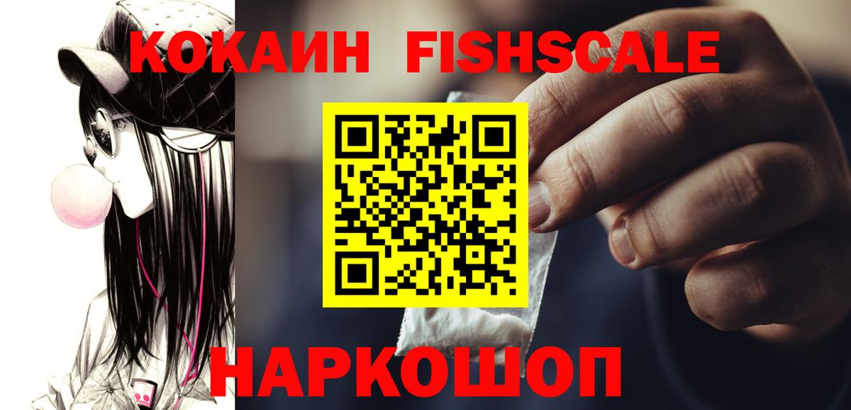 КОКАИН 97%  Вход с VPN  COCAIN Перу  Северобайкальск 