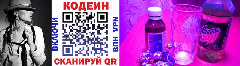 Кодеиновый сироп Lean напиток Lean (лин)  Северобайкальск 