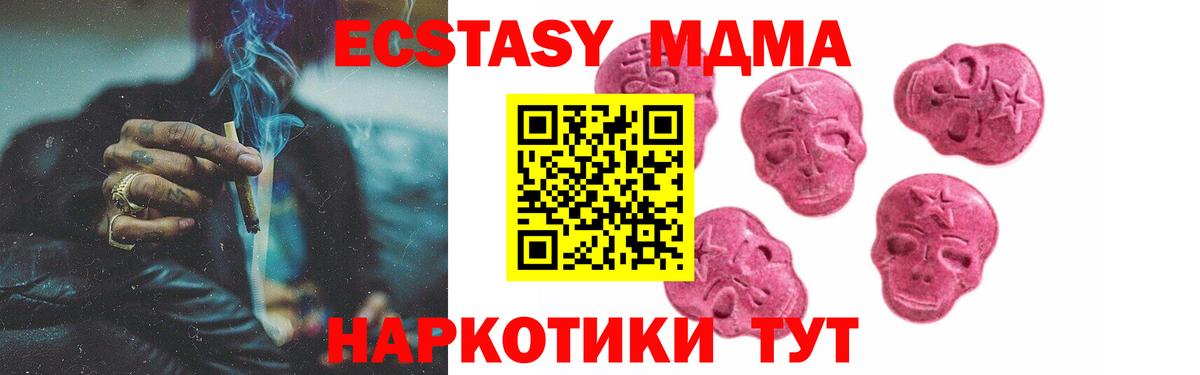 Ecstasy VHQ  ЭКСТАЗИ 99%  Северобайкальск  Вход с VPN 