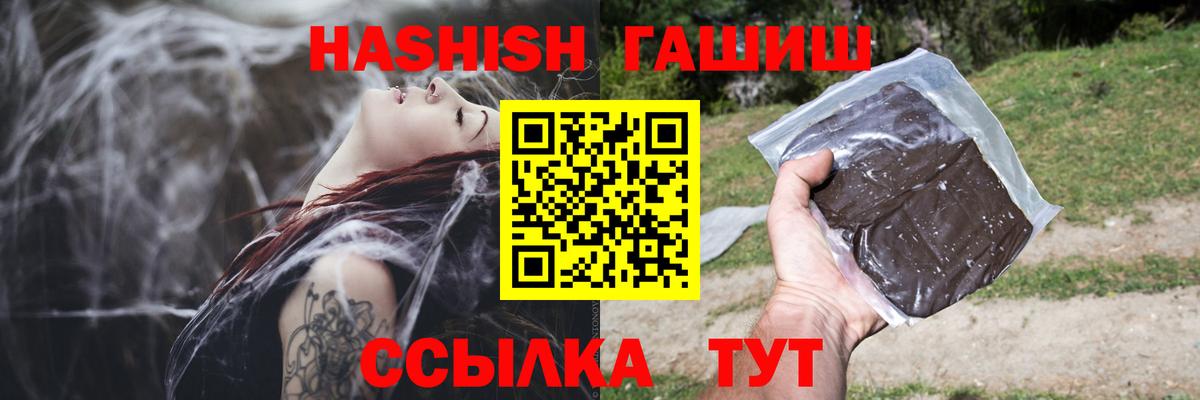 ГАШ гашик Северобайкальск