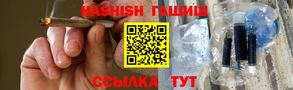 ГАШ VHQ  купить наркотики цена  ГАШИШ ice o lator  Северобайкальск  ГАШИШ 