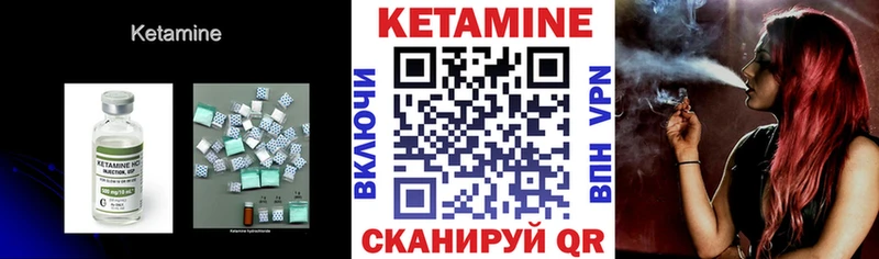 Кетамин ketamine  купить наркоту  Северобайкальск 