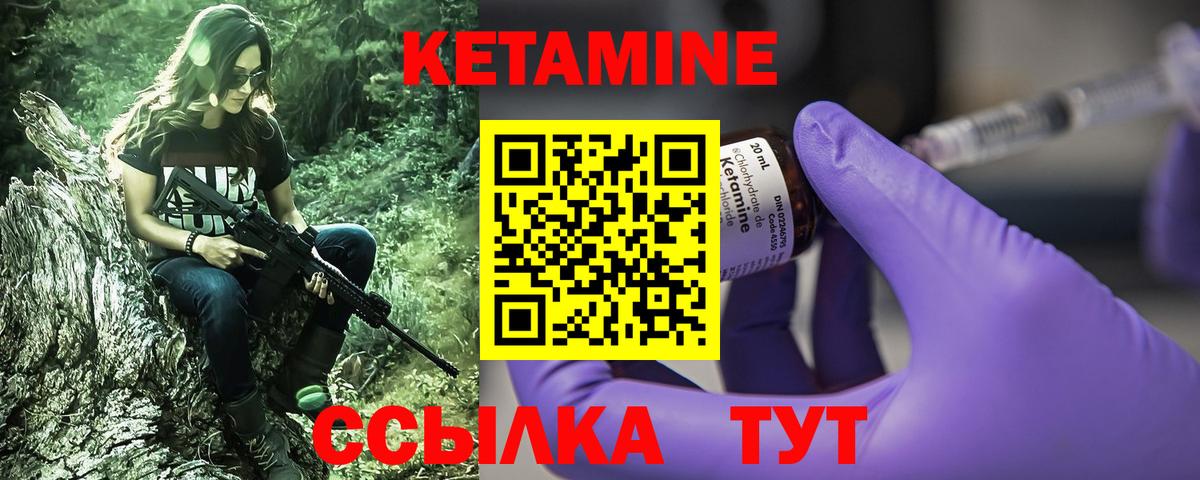 Кетамин ketamine  Северобайкальск  КЕТАМИН ketamine 