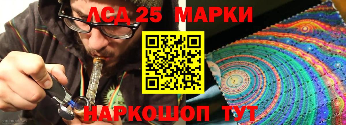 Лсд 25 экстази кислота Северобайкальск