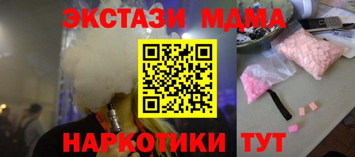 MDMA  MDMA Molly  Вход с VPN  МДМА VHQ  Северобайкальск 