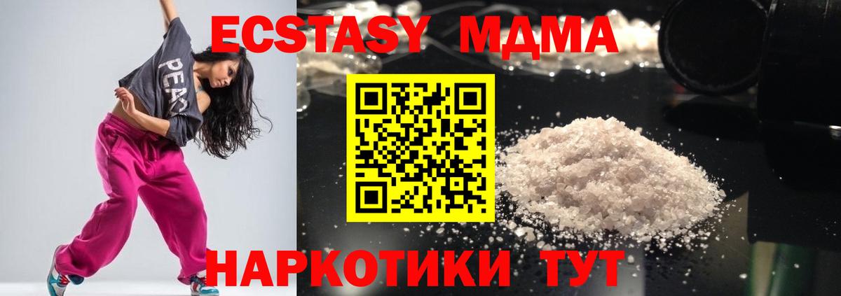 MDMA молли  МДМА кристаллы  МДМА  Северобайкальск 