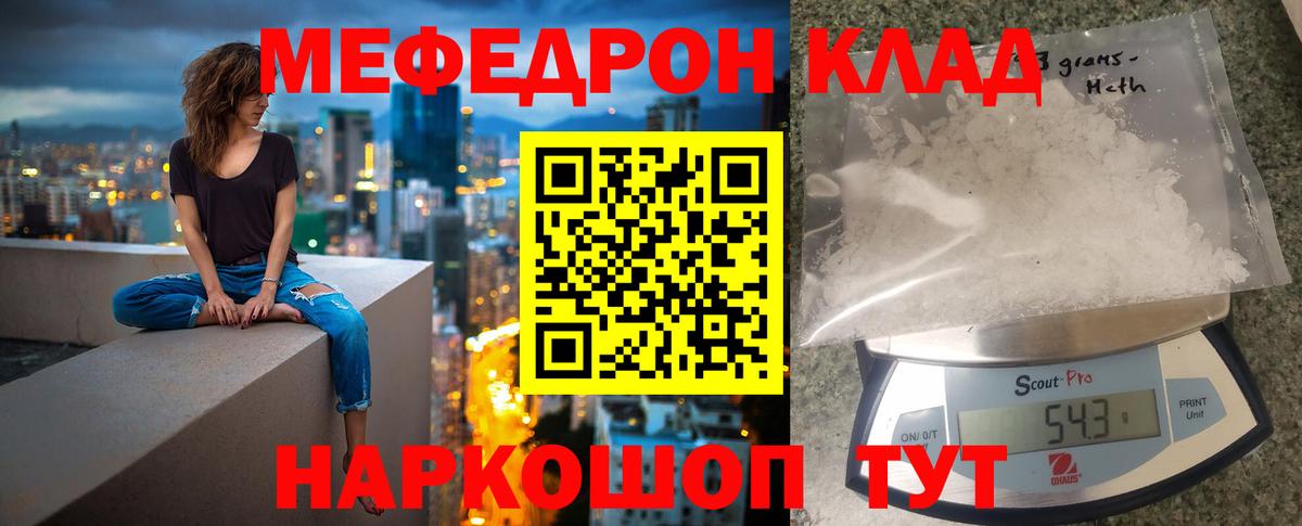 Мефедрон мука Северобайкальск