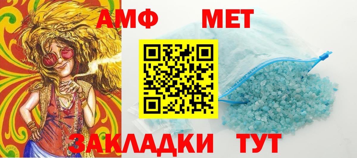 Северобайкальск  Метамфетамин  Вход с VPN  Первитин витя 