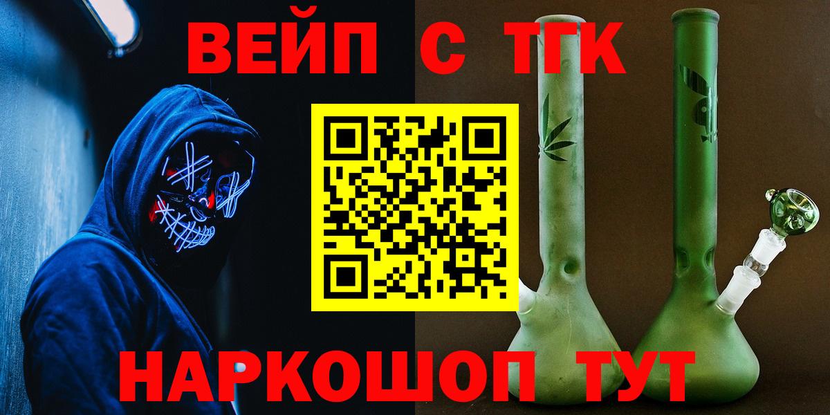 Дистиллят ТГК концентрат  Вход с VPN  Северобайкальск  ТГК Wax 